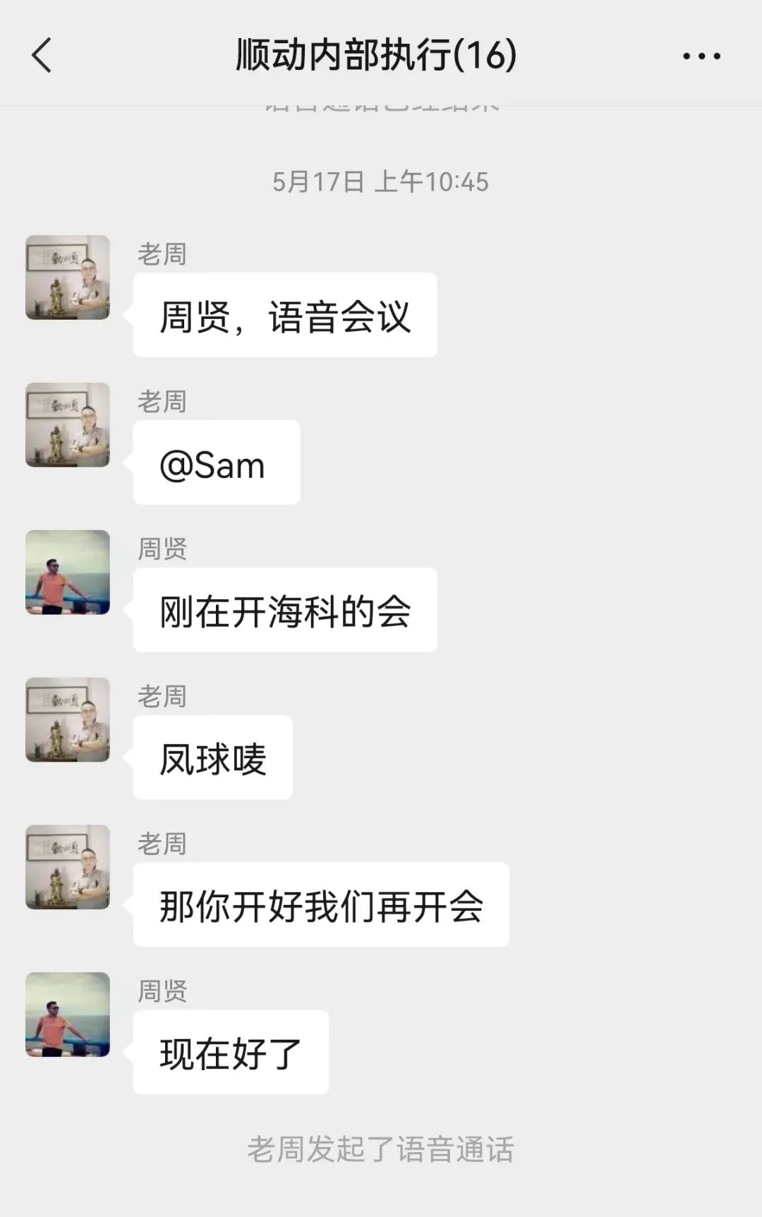 居家辦公，順動的10個高效tips