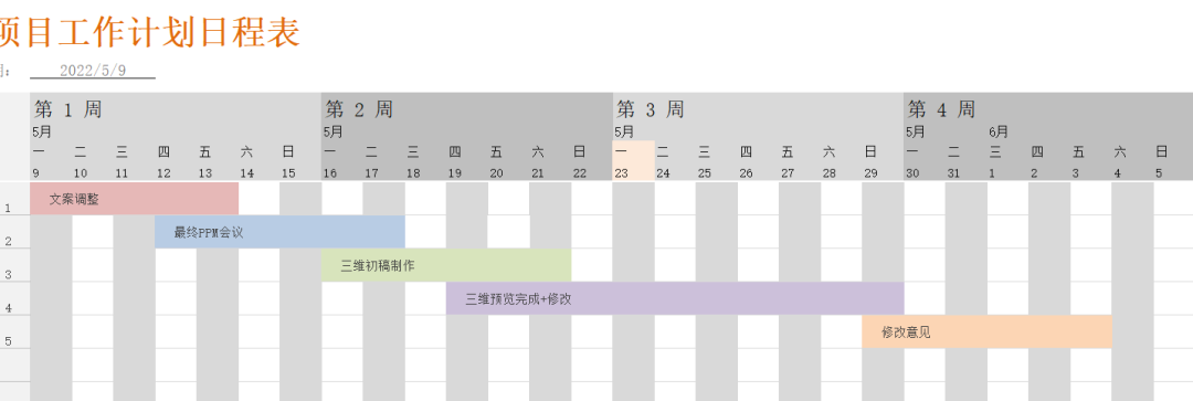 居家辦公，順動的10個高效tips